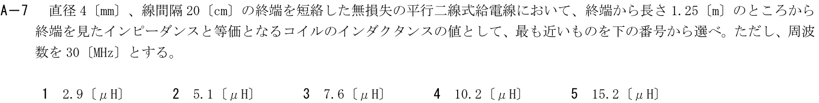 一陸技工学B令和7年01月期A07